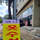 맵시옷수선 - 청주시 청원구 율천북로 49 | 맵시옷수선