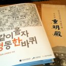 다같이돌자,정동한바퀴 이미지