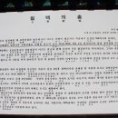 칠백의총 이미지