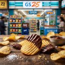 GS25 용이원룸점 | 예감 초코범벅감자칩 GS25 단독 출시 정보와 단짠 매력 후기
