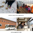 두루미자는버들골마을 | 추운 겨울이 반가운 이유 - 강원도 철원