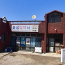 풍성농약사 네이버블로그