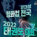 대성태권도 이미지