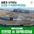 [최종공지] 5월3~6일 화동펄 크루즈여행 가시는 분들 확인하세요? 이미지