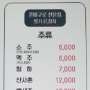 명가진