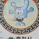 도도춘천닭갈비 이미지