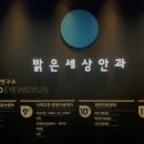 아이온안과의원 이미지