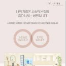 나의계절의원 네이버블로그