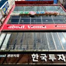 한국투자증권 맞은편 이미지