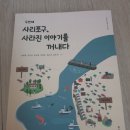 사동포구 이미지