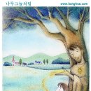 나무그늘 티스토리