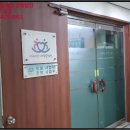 사회복지법인 애국단체원