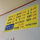 와촌덕촌리칼국수 이미지