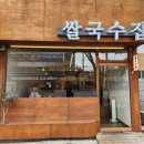 쌀국수집봉곡