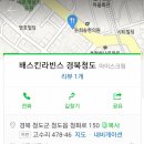 배스킨라빈스경북청도