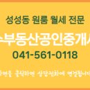 호수부동산공인중개사사무소 이미지