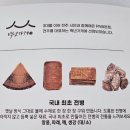 전주수제센베이