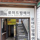 로이드밤헤어 - 시흥시 대은로 94 | WD-4. [성남 태평] 셀프웨딩촬영 헤어 로이드밤 수진 지니디자이너 솔직후기
