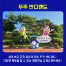 무주반딧불투어 이미지
