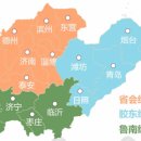 산동성 이미지