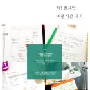 제이다이어리