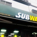 (주)써브웨이안양일번가 이미지