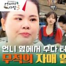 (어쩌다 사장3)토스트 & 건강 주스 먹방 | 여동생 바이럴이라는 박인비 X 박보영 케미 #유료광고포함 | tvN 240111 방송 이미지