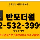 뉴코아공인중개사사무소 네이버블로그