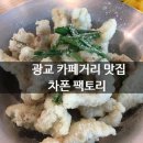 차폰팩토리