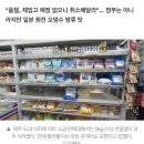 소금 대란... 극적인 천일염 결제 후 도착한 '힘 빠지는' 문자 이미지