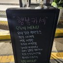 청주 동남지구) 가성비? 오마카세 행복카세 솔직후기