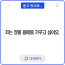 WANNA FIT | 스픽 242일차, 나는 몸매를 가꾸고 싶어. "I really wanna get in shape."