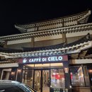 카페디치엘로 이미지