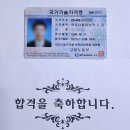 [합격 후기] 30대 중반에 취득한 컴퓨터활용능력 2급