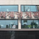 최재영치과의원 이미지