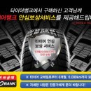 강변타이어