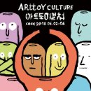 토이아트