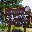 목벌길 이미지