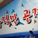 우럭만공격 이미지
