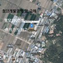 첨단 개발권역(광주운전면허시험장,조대서부병원등등) 개발지 3,3제곱당280만원 이미지