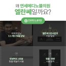 연세메디노블의원 이미지