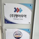 상우무역 이미지