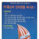 부일통신 이미지
