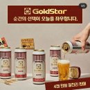 골드스타 이미지