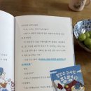 어린이 독서퀴즈(6월) | 팥빙수 눈사람 펑펑 3 : 용기와 공감의 마법 안경 (초등 저학년 추천도서, 독서수업 후기)