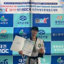 👹 2019년 MBC 배 서천 국제오픈태권도대회 (품새) "우승" 이미지
