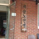 지암 경로당 이미지