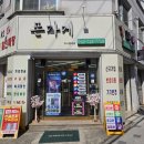 [실구매후기] 대전 중촌동 S26 울트라 현금 성지? 당근마켓 후기 믿고 방문한 리얼 구매기!