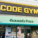 더 코드짐 이미지