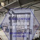 동양강철 군산대리점 이미지